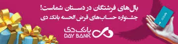 بانک دی